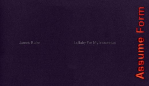 【Soul/R＆B/レビュー】James Blakeのアルバム「Assume Form」が本日リリース！！ブレイクの彼女であるあの人にインスパイアされたとされる曲「Lullaby For My Insomniac」がフル視聴公開！！