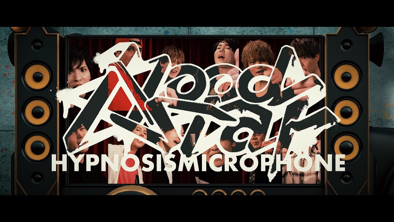ヒプノシスマイク Division All Stars “Hoodstar” のミュージックビデオが公開