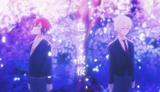 『あほの坂田 × まふまふ』コラボ曲 “夜桜” MV公開