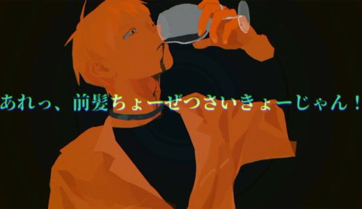 ボカロP『syudou』“ビターチョコデコレーション” のセルフカヴァーを公開