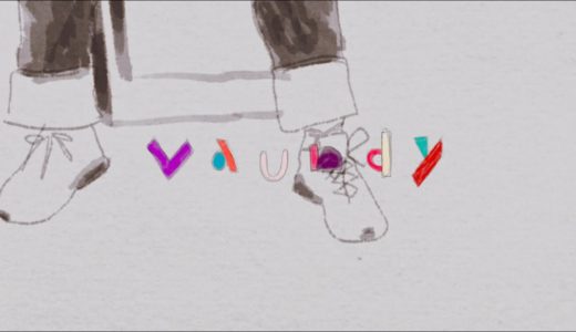 次世代シンガー Vaundy 新曲 “僕は今日も” 公開。「前から知ってたって自慢する予定の 歌手ランキング1位」