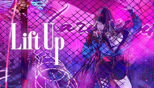 Vシンガー／ラッパー『春猿火』、ドープ過ぎる新曲 “Lift Up” MV公開