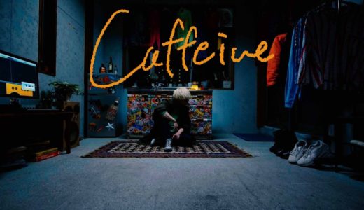 秋山黄色１stフルアルバム「From DROPOUT」リリース。併せて収録曲 “ Caffeine” MV公開