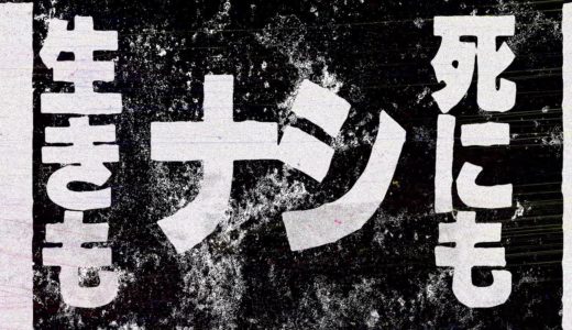 DECO*27、 最新アルバム「アンデッドアリス」から “依存香炉 feat. 初音ミク” のMV公開