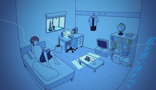 ハニカムベアー 、漫画とセットの新曲第5話 “糸電話” MVと物語を公開