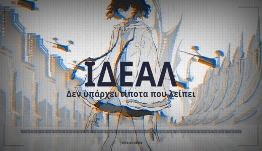伊根、新曲 “イデアル feat. IA” MV公開「サビへの展開の仕方が好きすぎる… 」